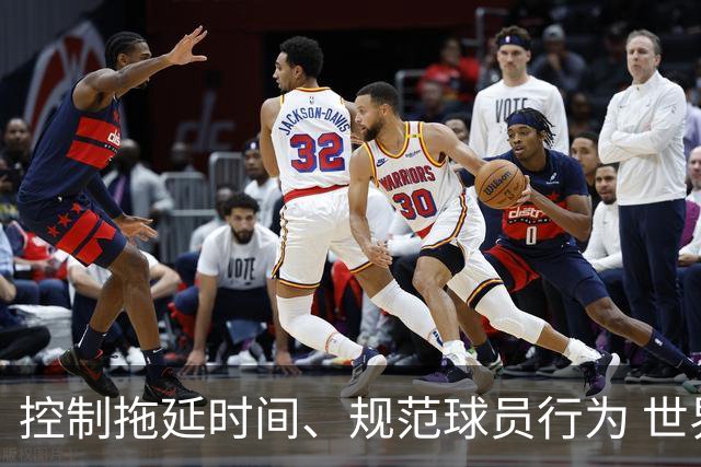 控制拖延时间、规范球员行为 世界杯推动足球比赛规则迭代升级